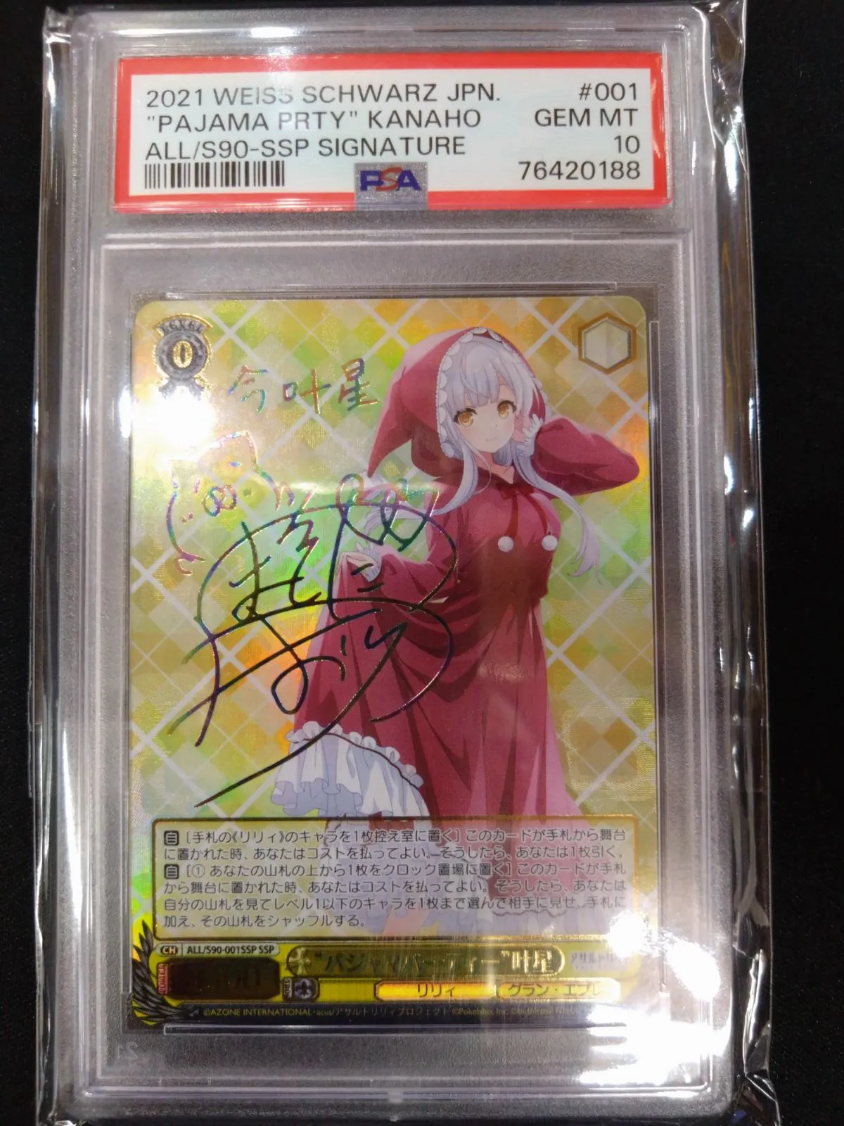 2026年最新】パジャマパーティー 叶星の人気アイテム - メルカリ