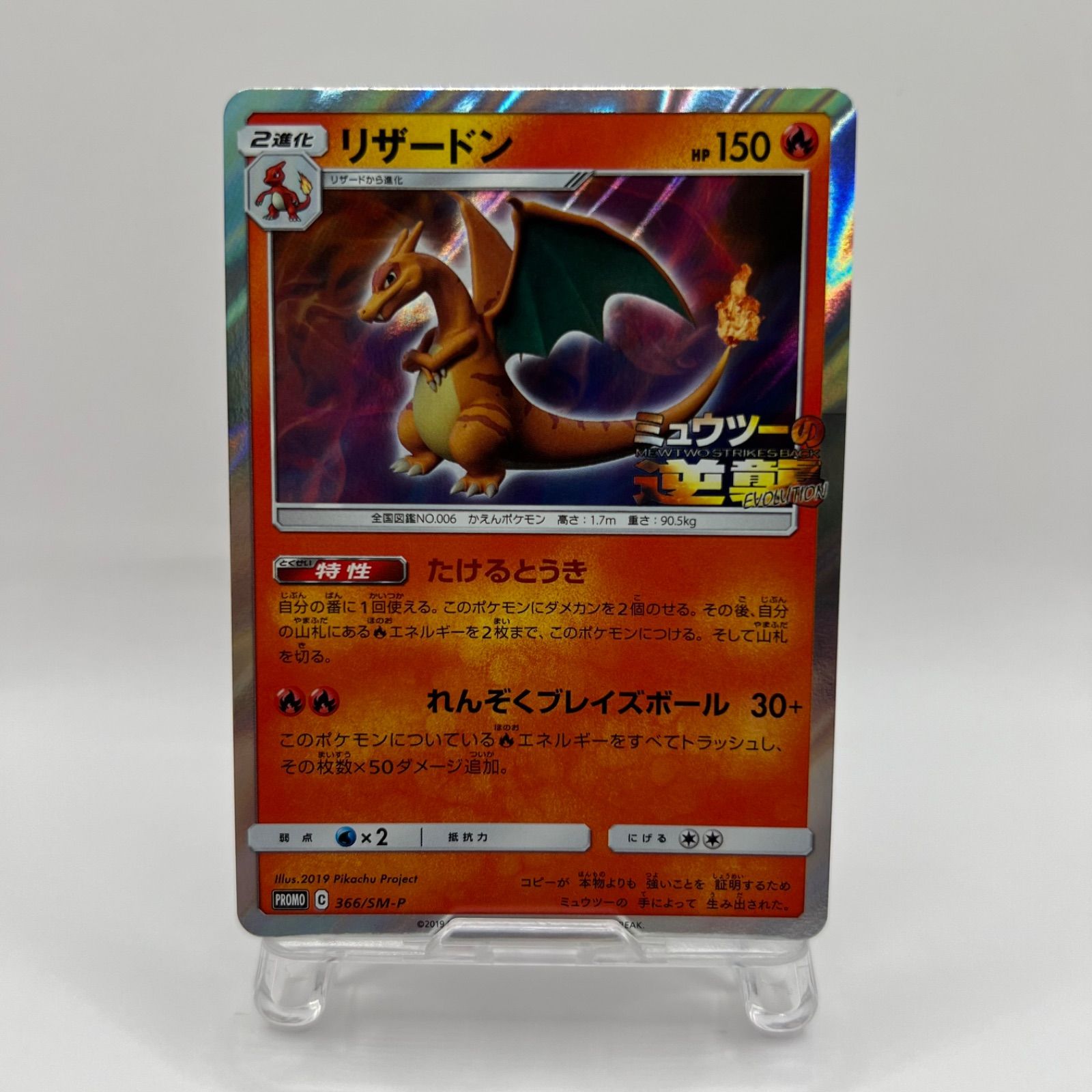 プ*い様 ポケカ引退品 まとめ売り 桜アフロのピカチュウ 悪い