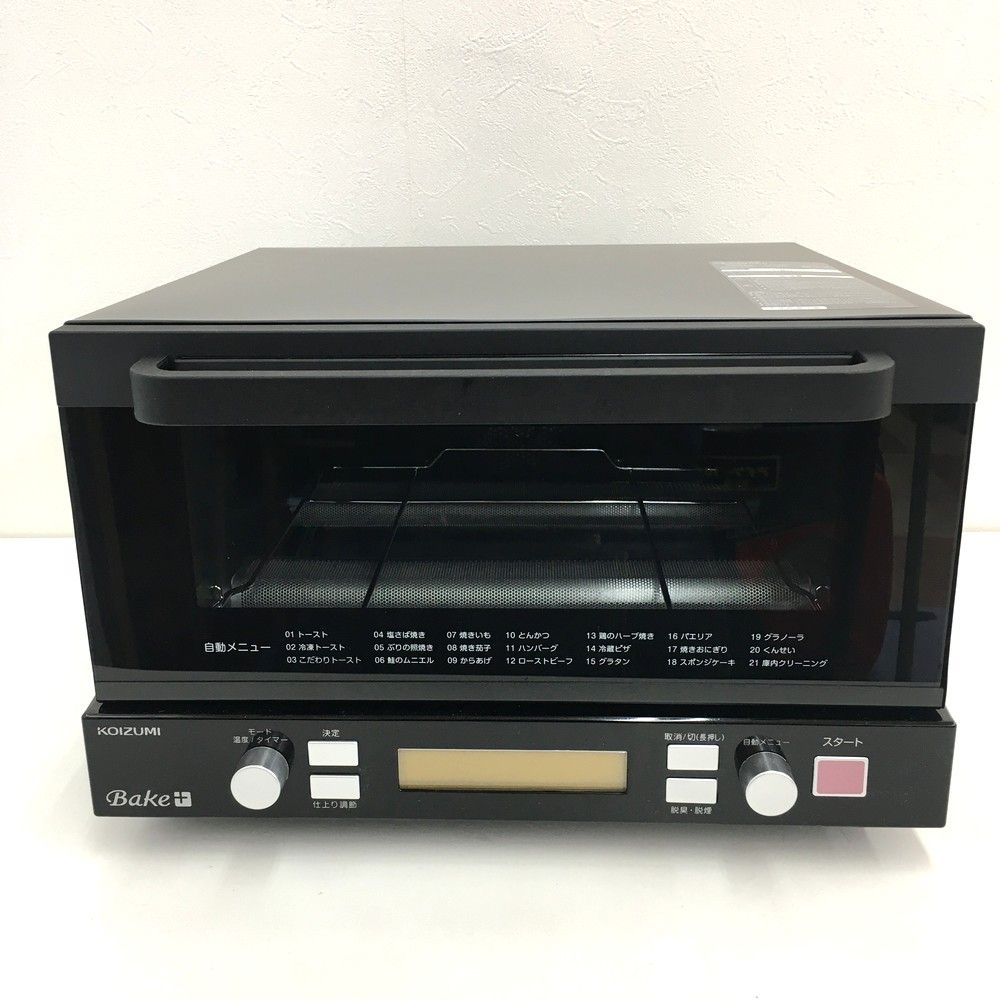 KOIZUMI KCG-1202/K ベイクプラス スモークトースター 【公式通販】
