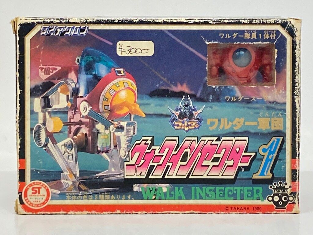 タカラ ダイアクロンシリーズ ウォークインセクター1(ワルダー軍団1体