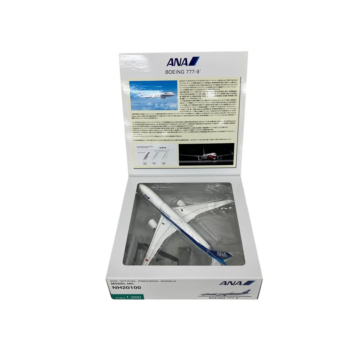 全日空商事 ANA NH20100 1/200 BOEING 777-9 ボーイング 飛行機 模型