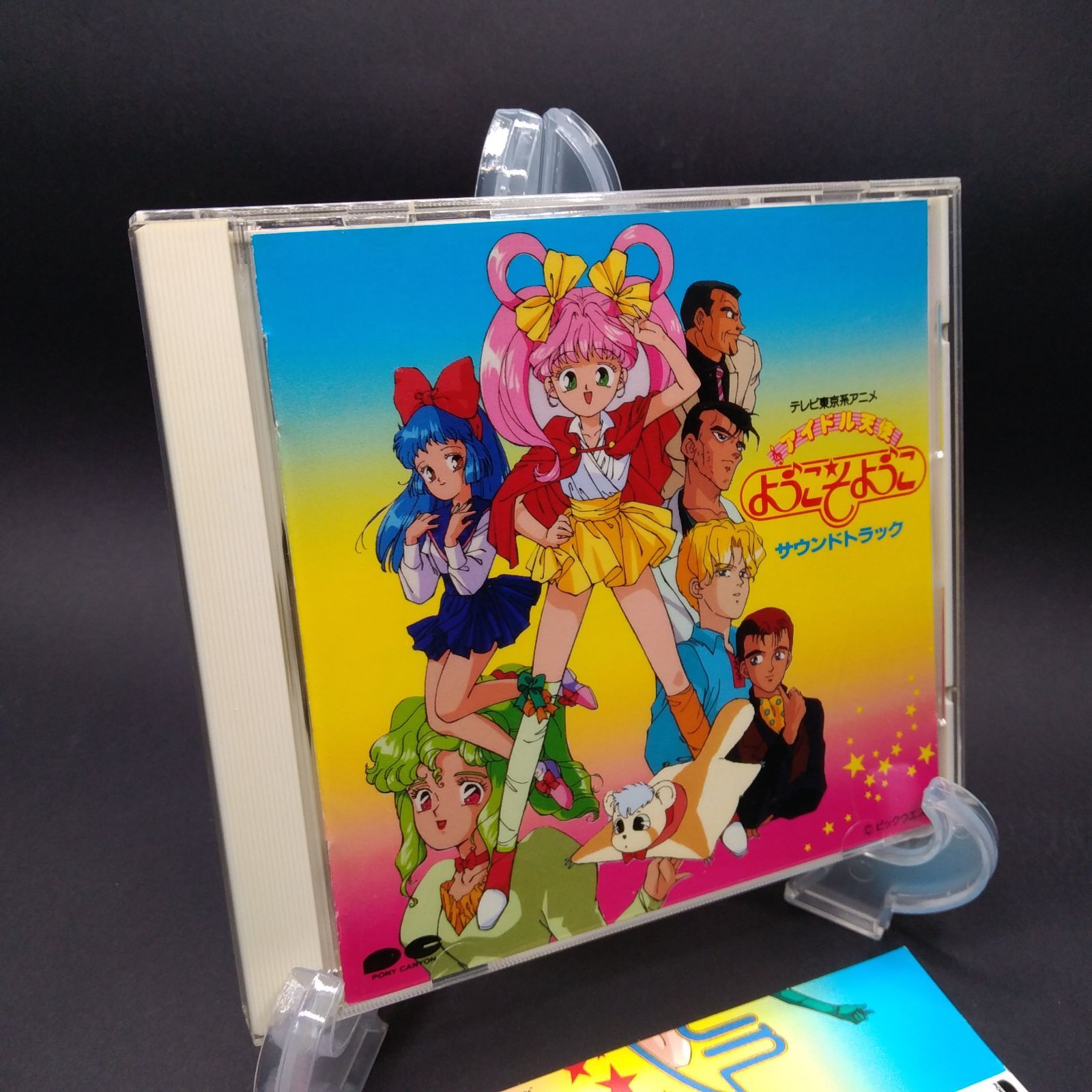 美品】アイドル天使 ようこそようこ [CD] 田中陽子、 水谷優子、 戸張