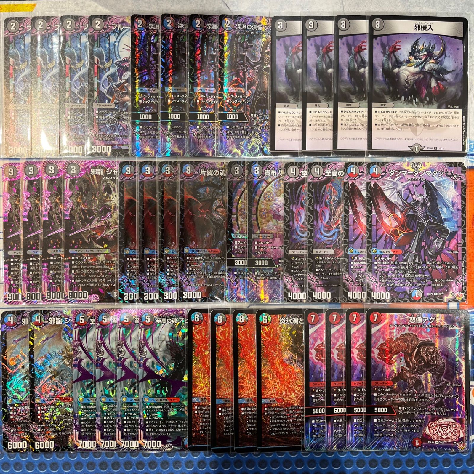 赤青黒アビスデッキ（クローシスアビス）コンプオフ【ファボDM1063