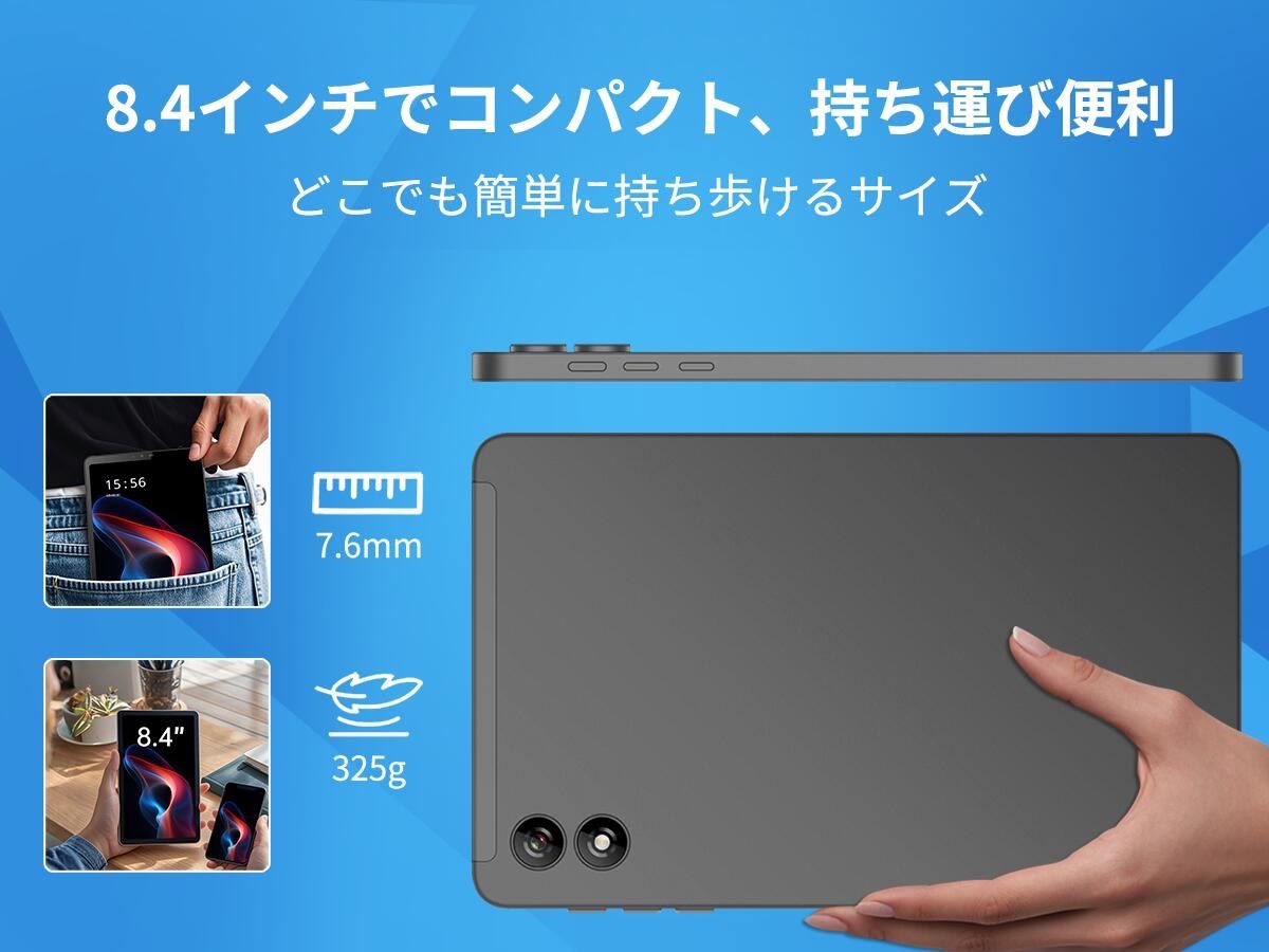 タブレット Android 8.4インチ SIMフリー 16GB+128GB+1TB拡張