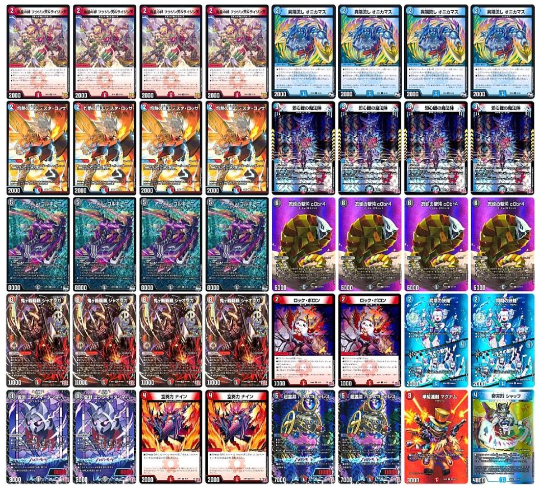 デュエマ クローシス覇覇覇ジャオウガ デッキ クローシスジャオウガ