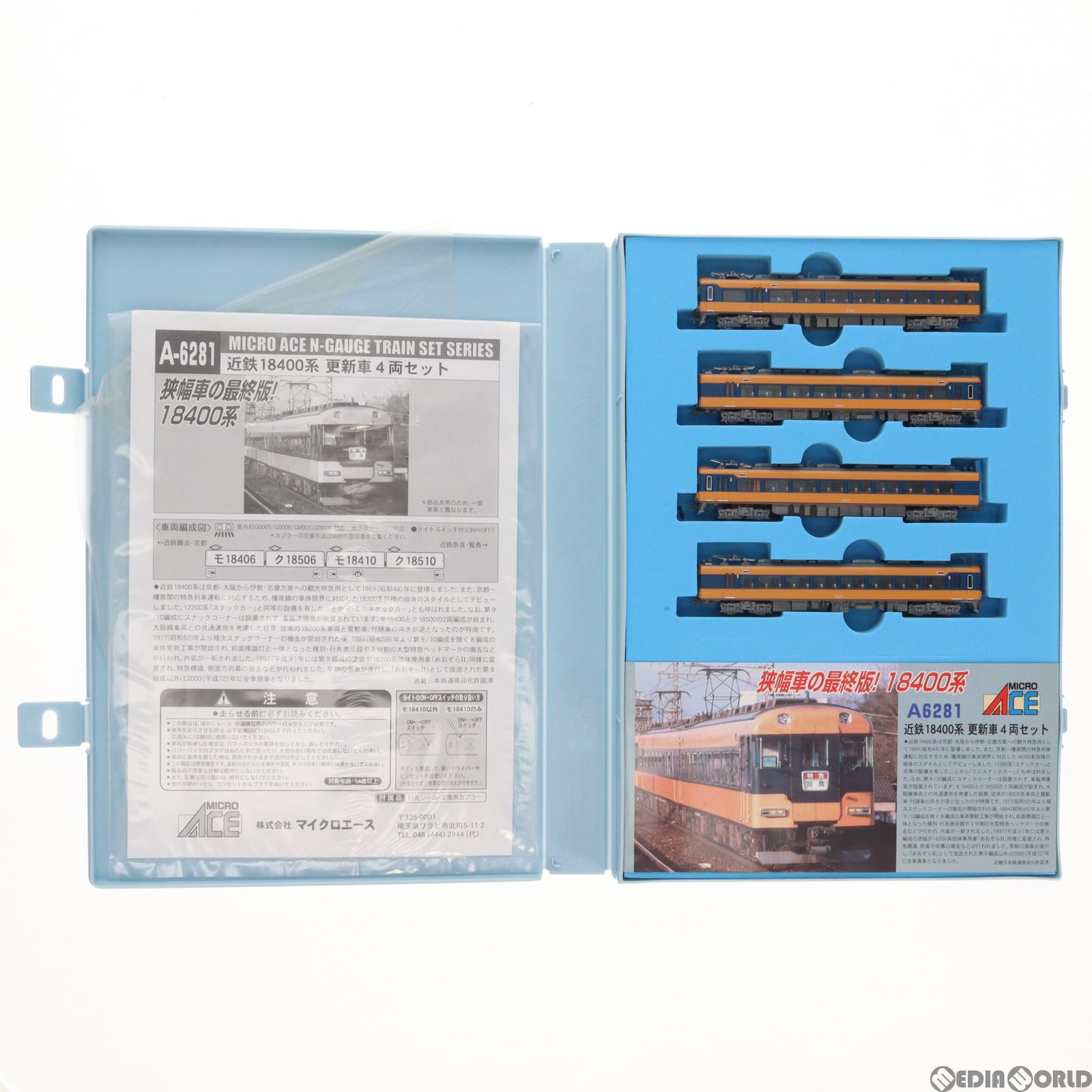 A6281 近鉄 18400系 更新車 4両セット(動力付き) Nゲージ 鉄道模型