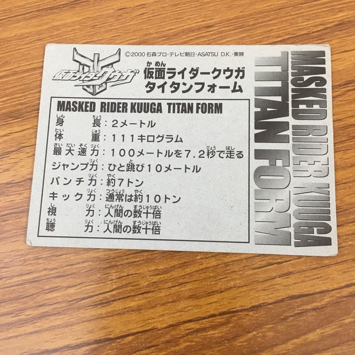 羽16 カード トレカ まとめ 仮面ライダー クウガ 雄介 解明 沢渡 桜子