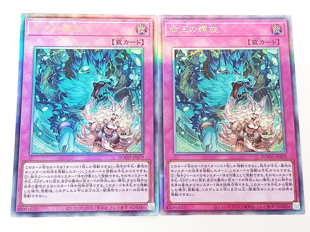 命王の螺旋 ドミナススパイラル 25th 座標一致 命王の螺旋 ドミナス