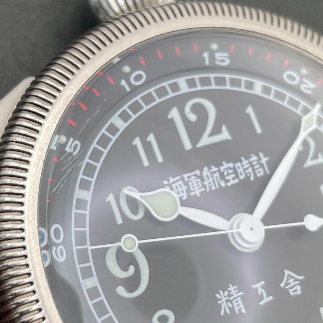 精工舎 海軍航空時計 復刻版 自動巻 天測時計 SEIKOSHA 旧日本海軍 空