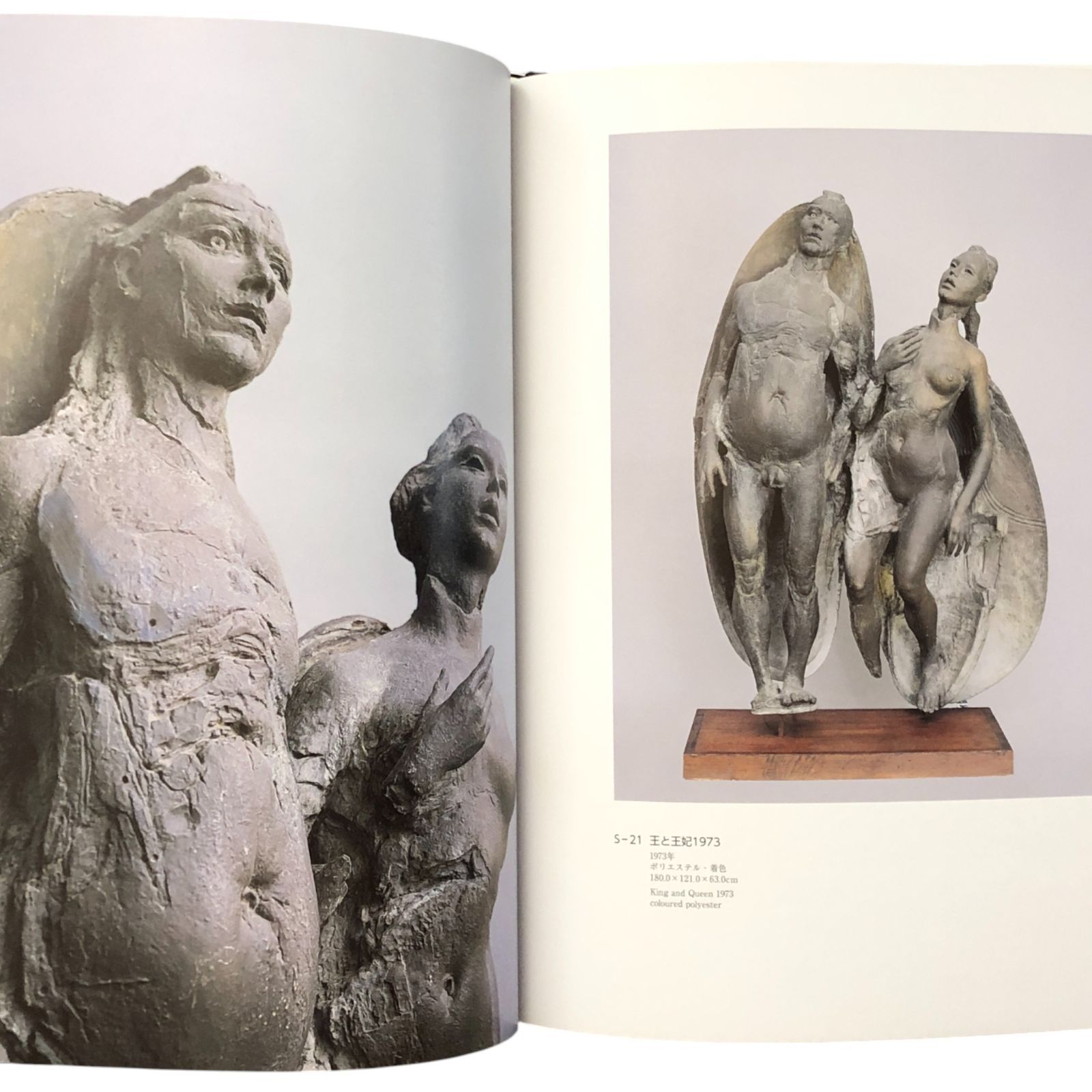 彫刻家・細川宗英展 人間存在の美 Munehide Hosokawa, Sculptor T 細川