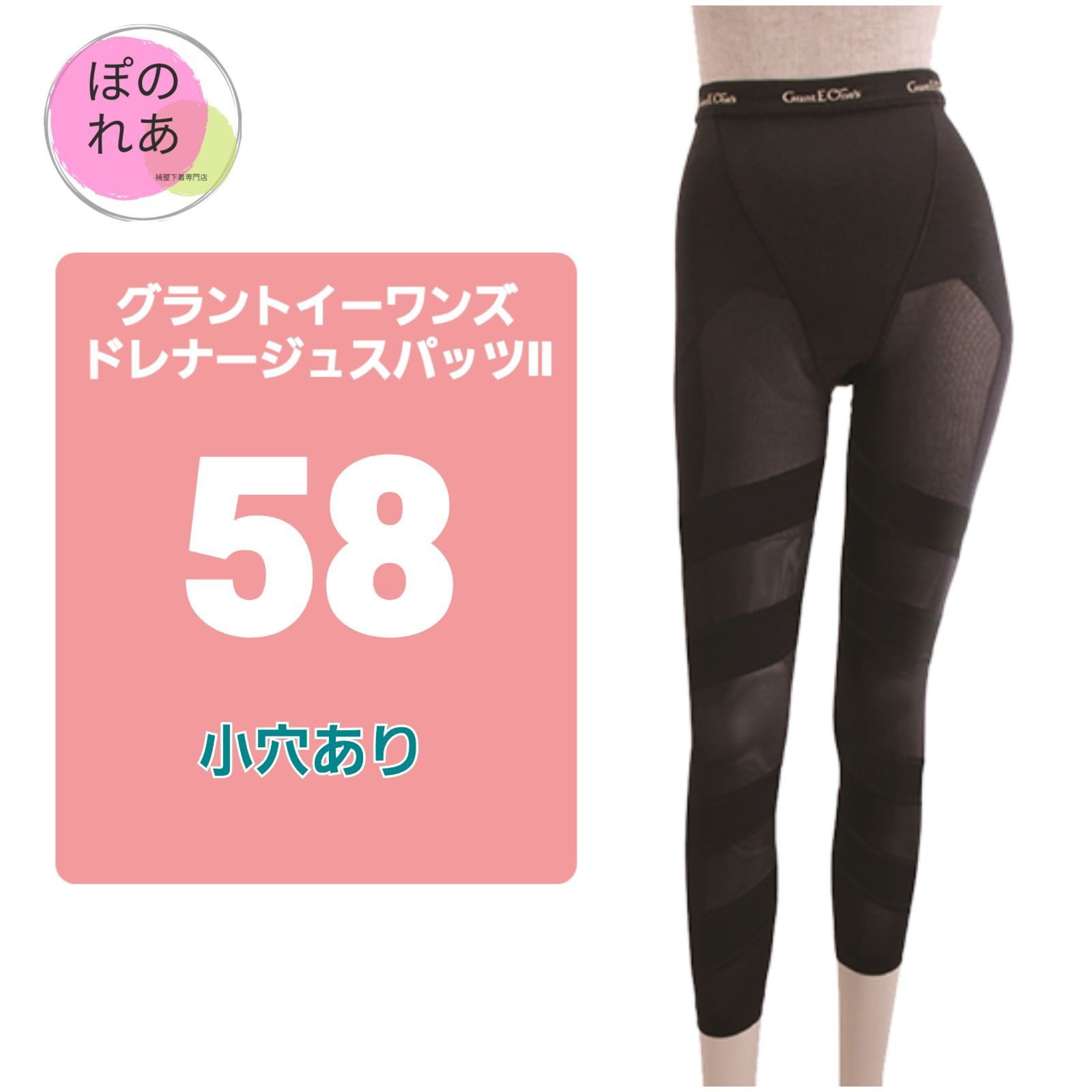 ララグラントイーワンズ ドレナージュ ドレナージュ スパッツ2 ララ