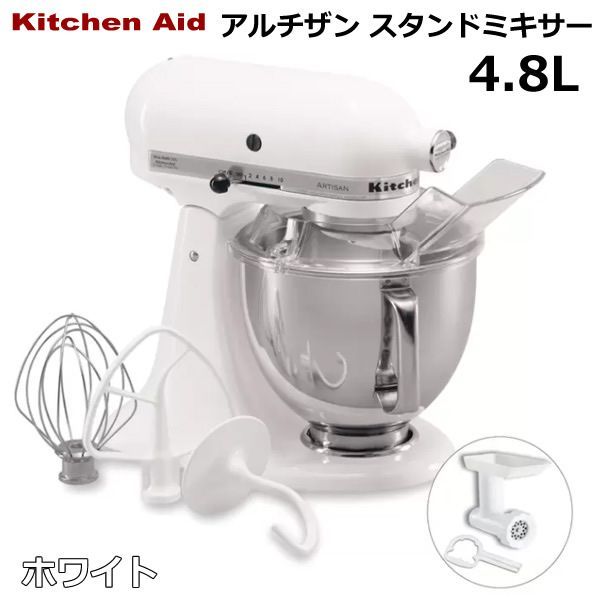 KitchenAid キッチンエイド アルチザン スタンドミキサー 4.8L