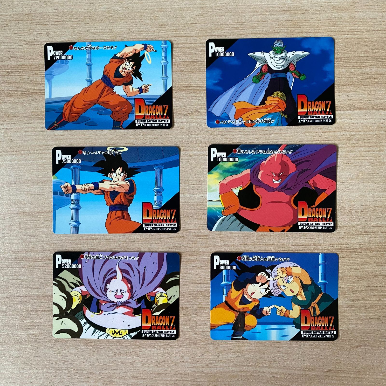 ドラゴンボールZ PART26 PPカード 30枚 - メルカリ