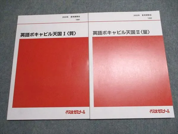 2026年最新】代ゼミ 仲本の人気アイテム - メルカリ