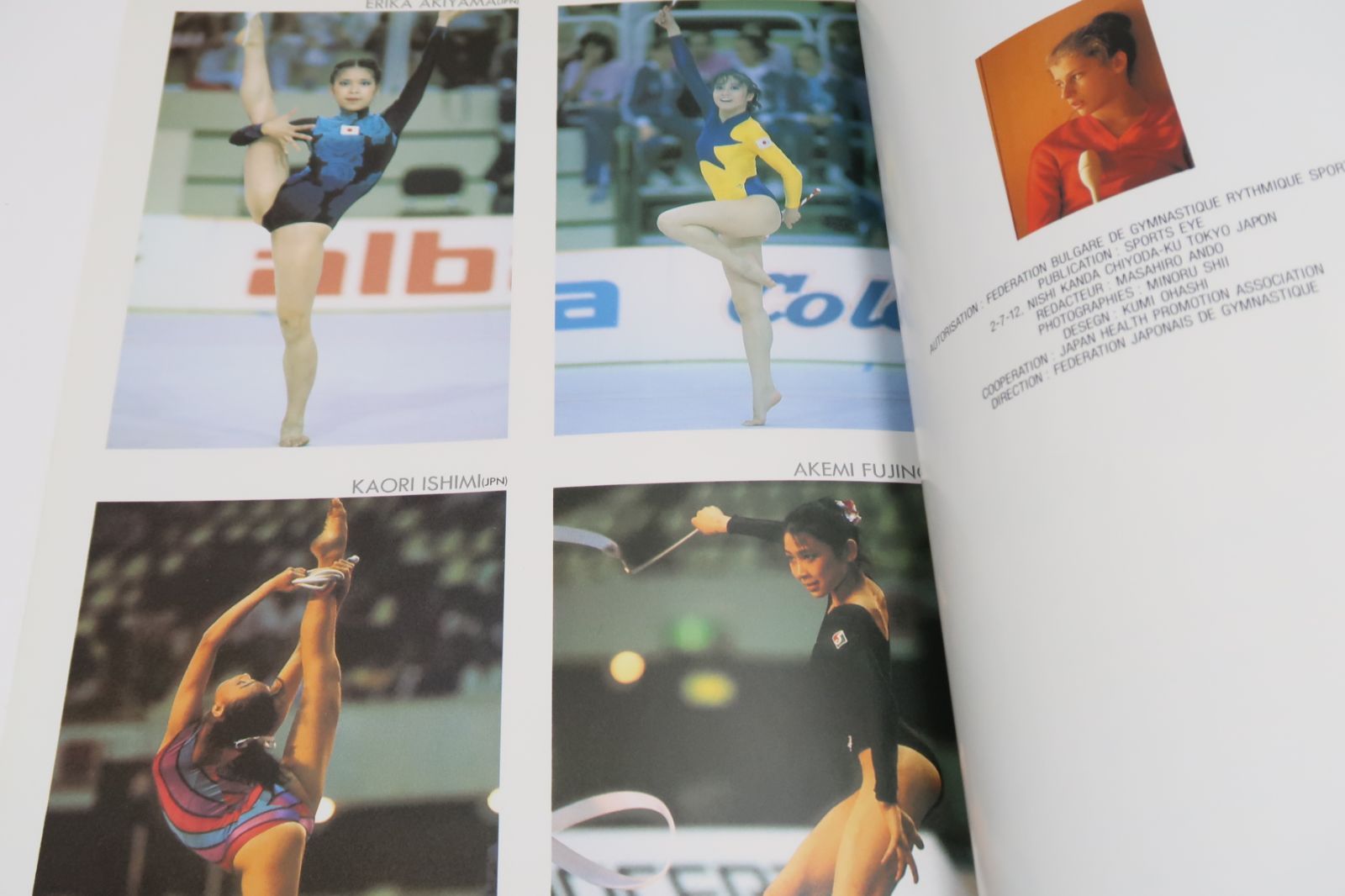 1987新体操世界選手権オフィシャル写真集 秋山エリカ 大塚裕子 山崎