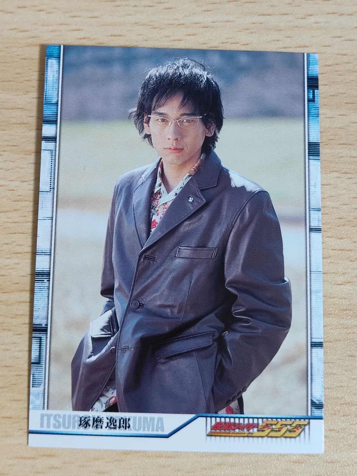 aca87 仮面ライダー555 ファイズ アマダ カード 琢磨逸郎 山崎潤