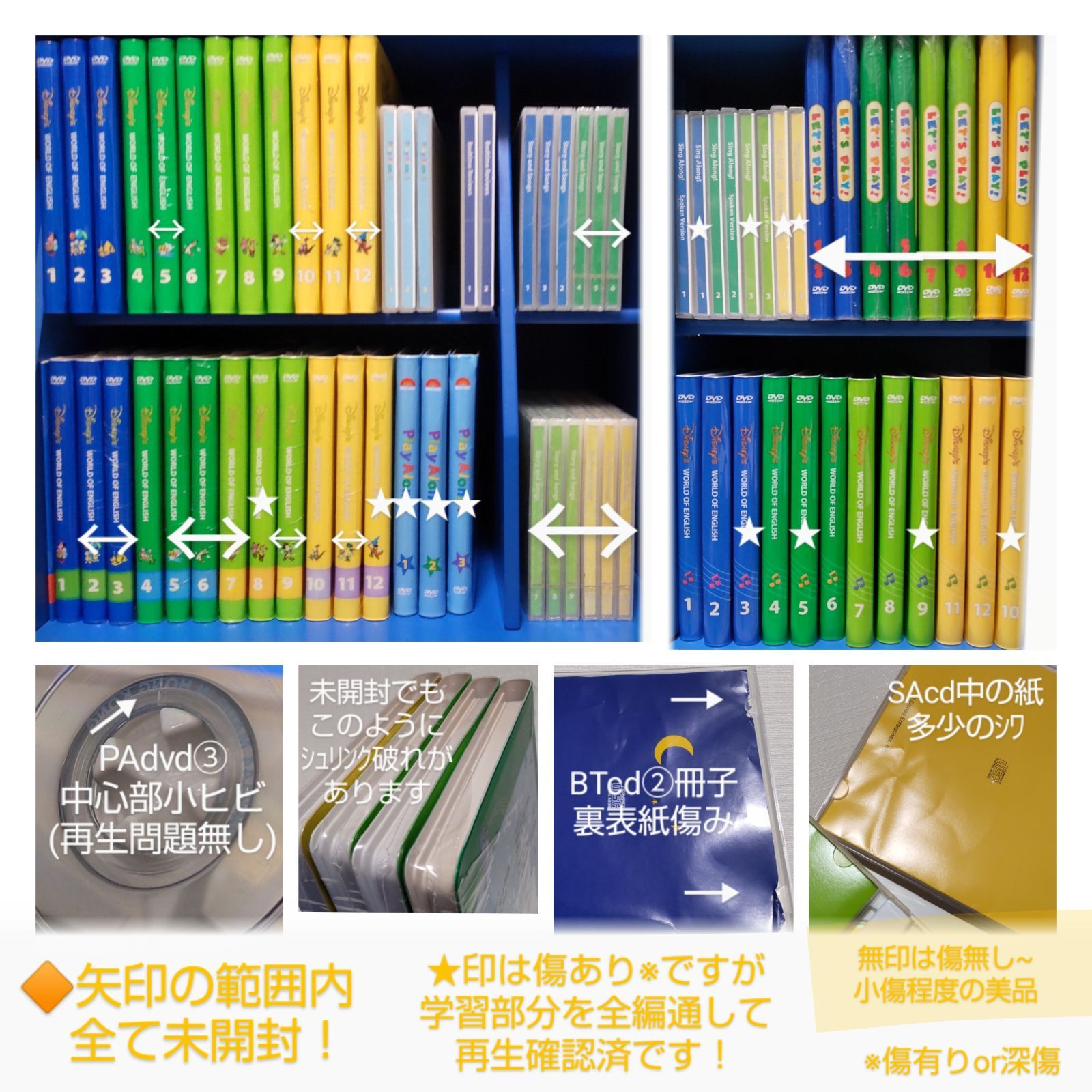 ⭐1ヶ月保証お付けします⭐ ディズニー英語システム フルセット 棚付き