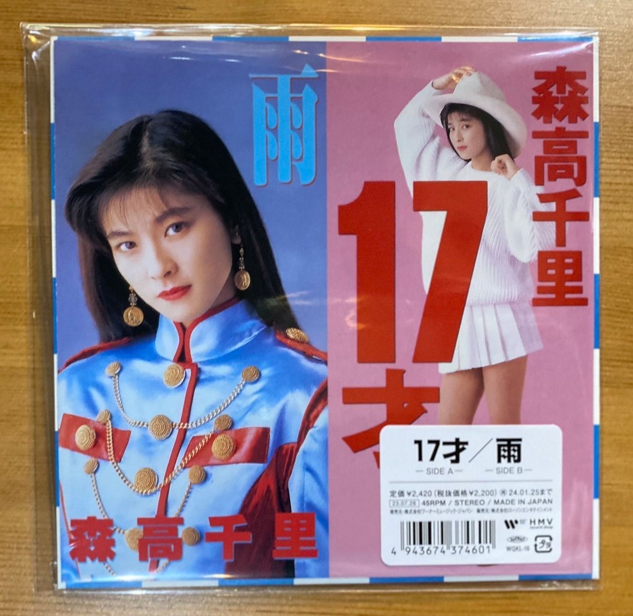 完全限定生産シングルレコード3枚セット】森高千里「ザ・ストレス