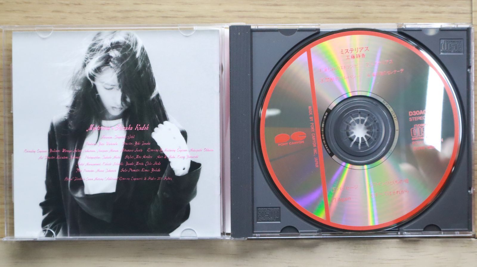 国内盤CD☆工藤静香/Shizuka Kudo□ ミステリアス 【D30A0347