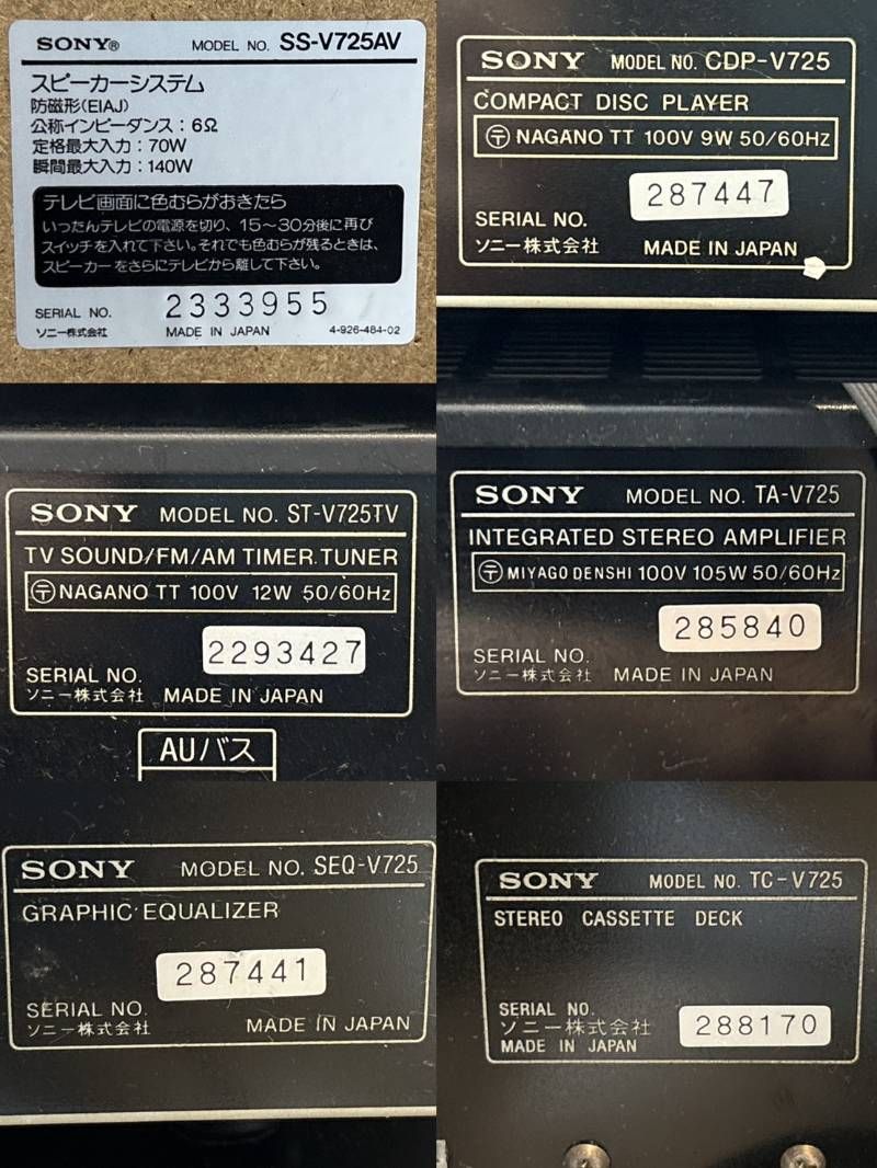 SONY Liberty リバティ システムコンポ LBT-V725 ST-V725TV SEQ-V725