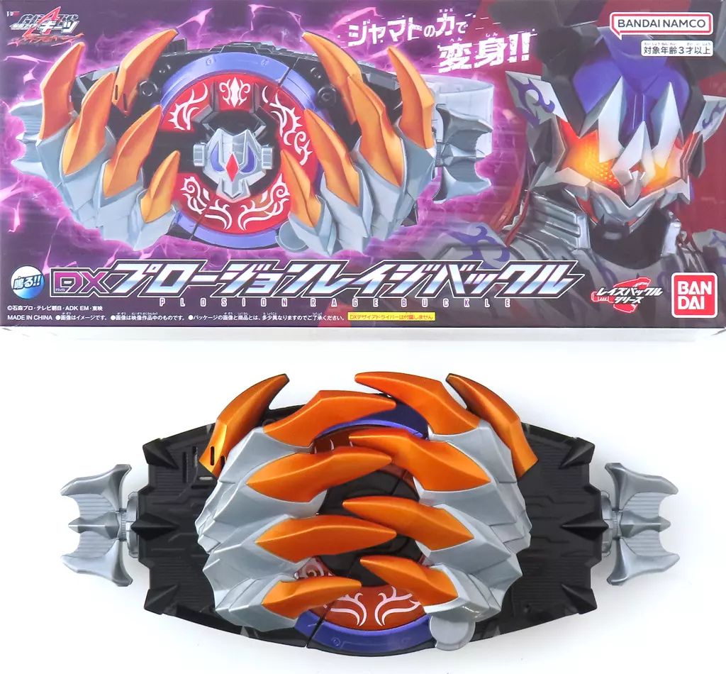 中古】おもちゃ [単品] DXプロージョンレイジバックル 「Blu-ray/DVD