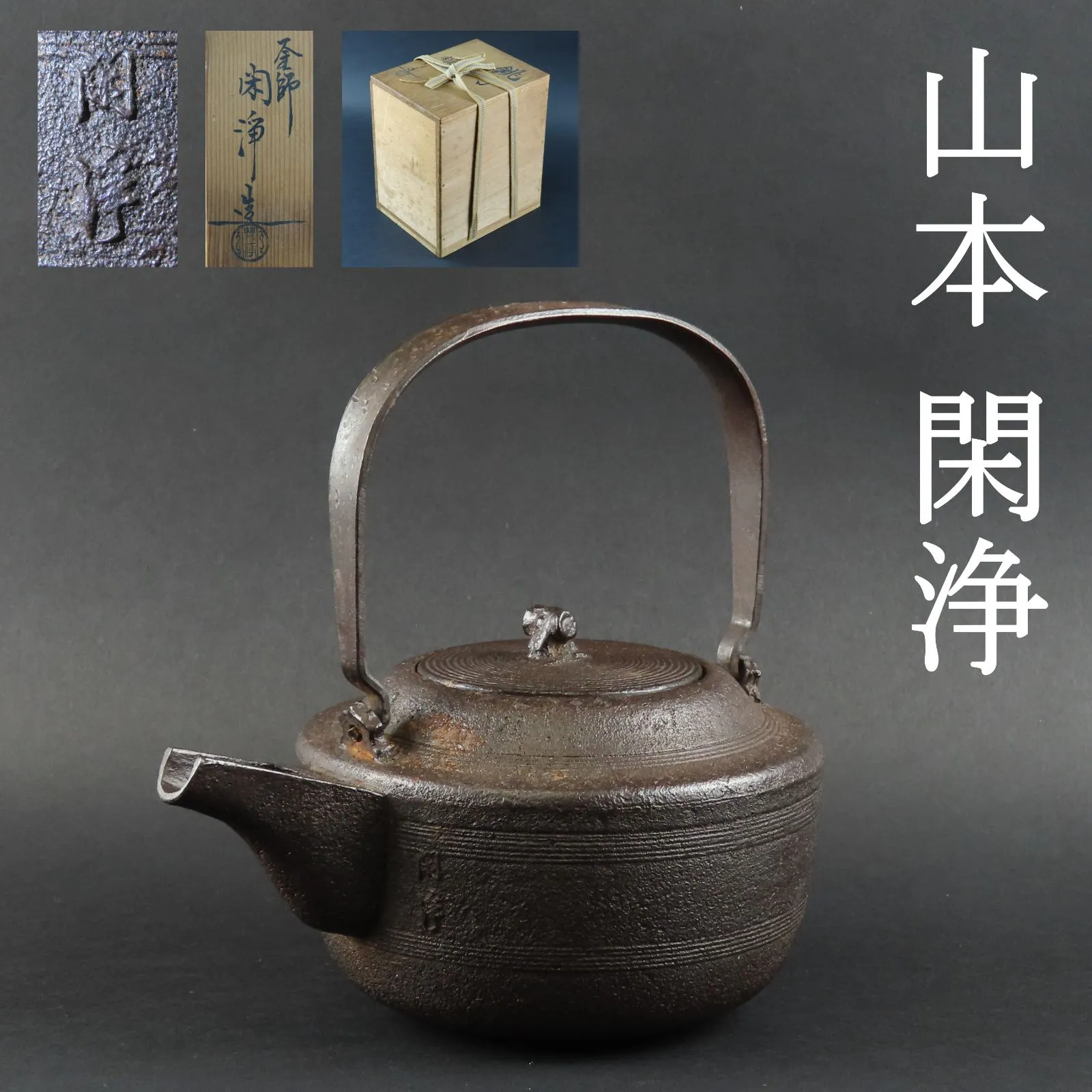 2026年最新】大西清右衛門の人気アイテム - メルカリ