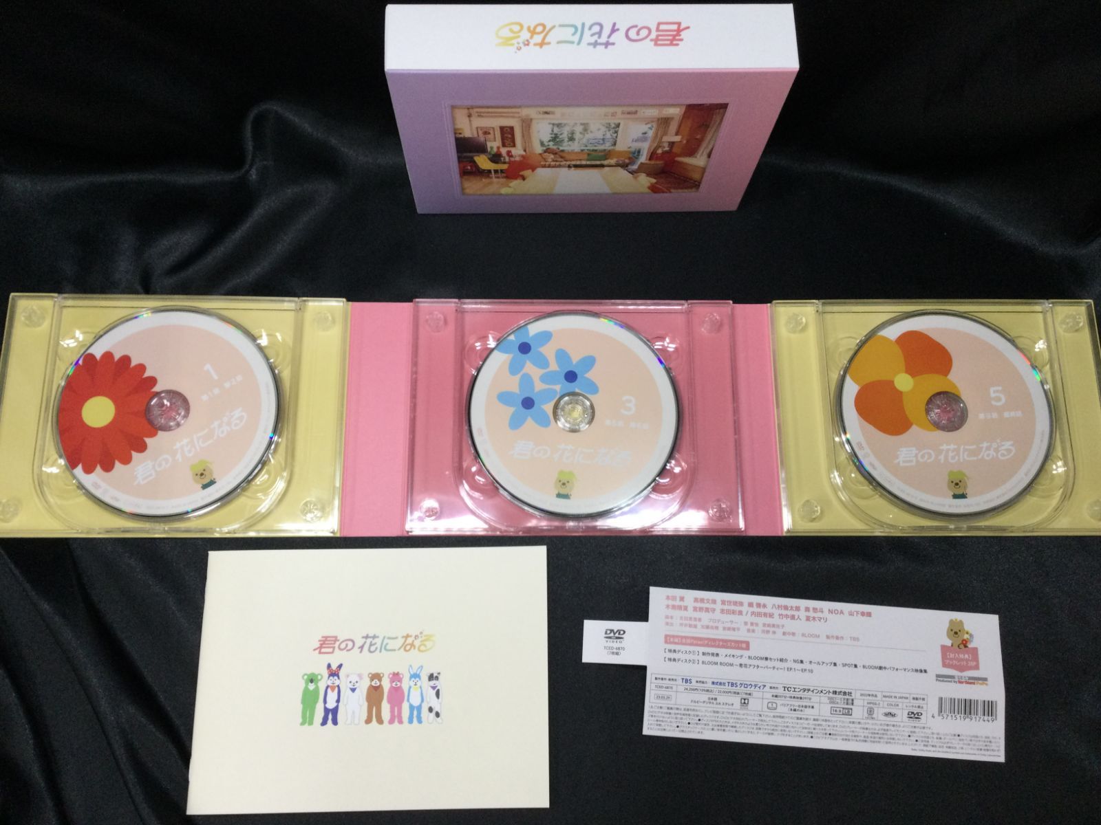 ☆ 君の花になる DVD BOX 本田翼 高橋文哉 - メルカリ