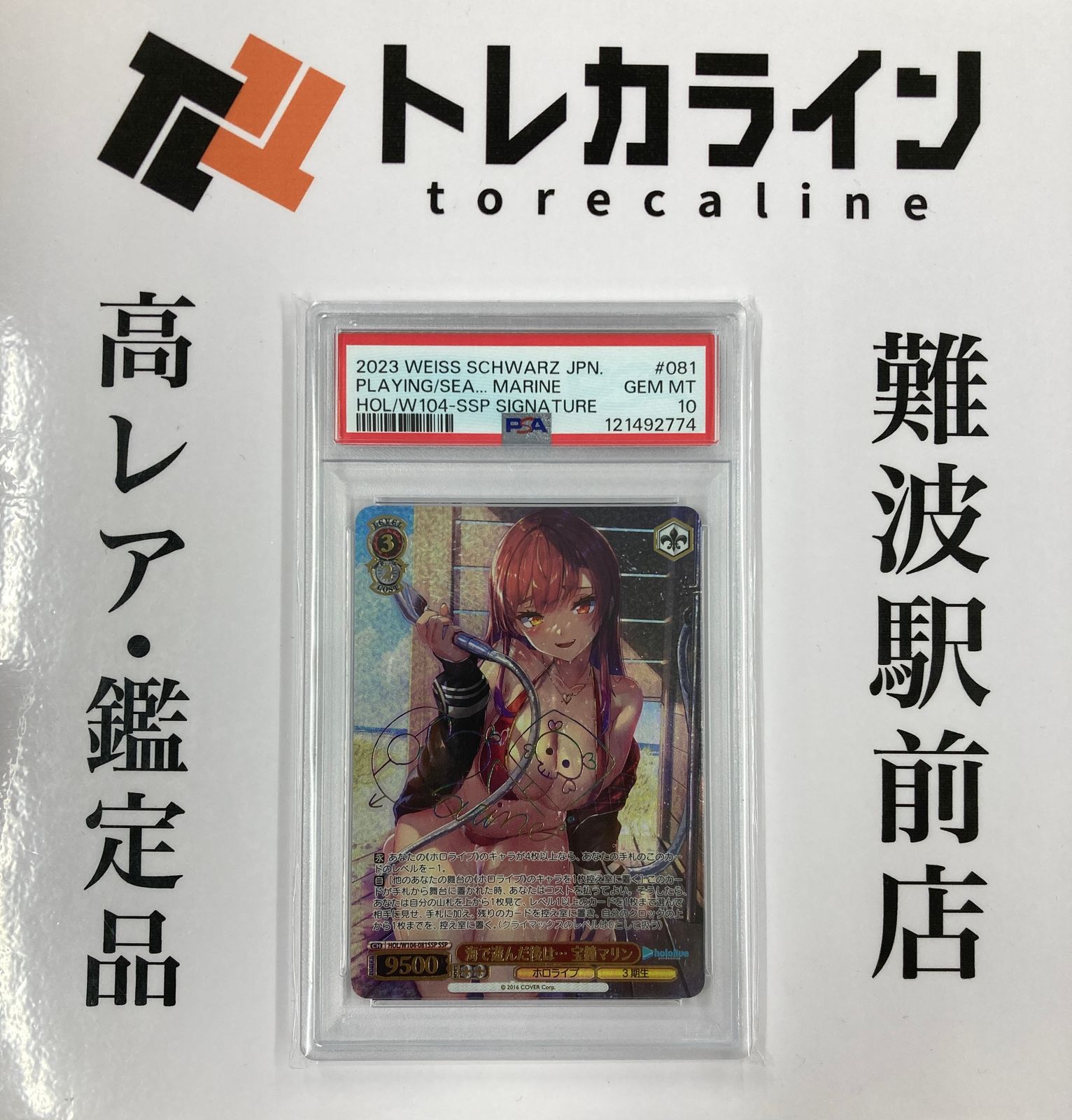 ヴァイスシュヴァルツ ホロライブプロダクション Vol.2 海で遊んだ後は