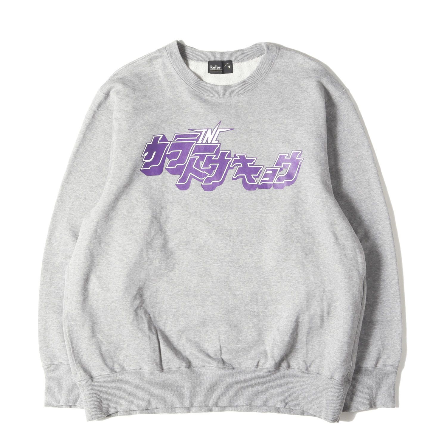 kolor カラー スウェット グレー サイズ:2 | 22SS カラートウキョウ