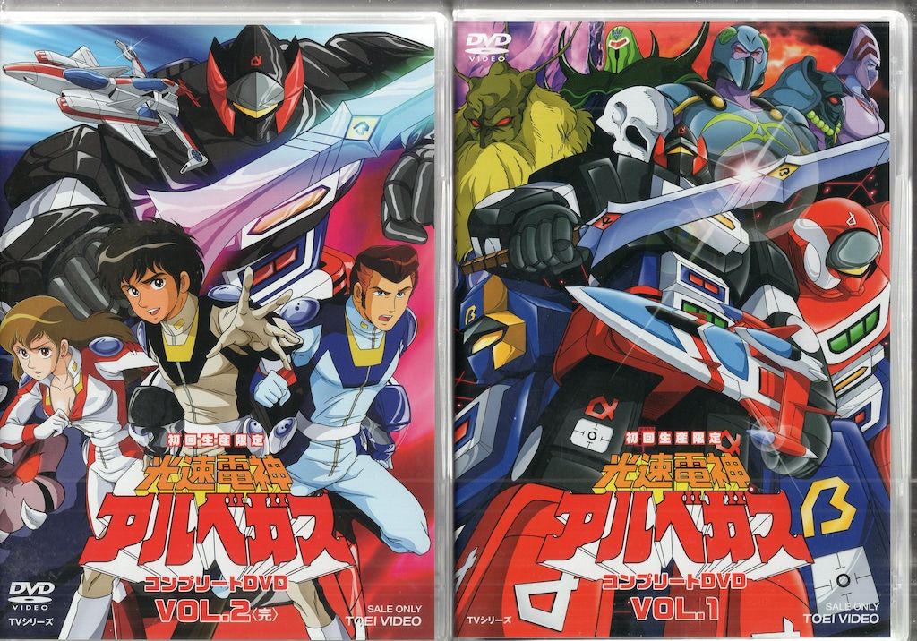 光速電神アルベガス コンプリートDVD VOL.2(初回生産限定版) 光速電神