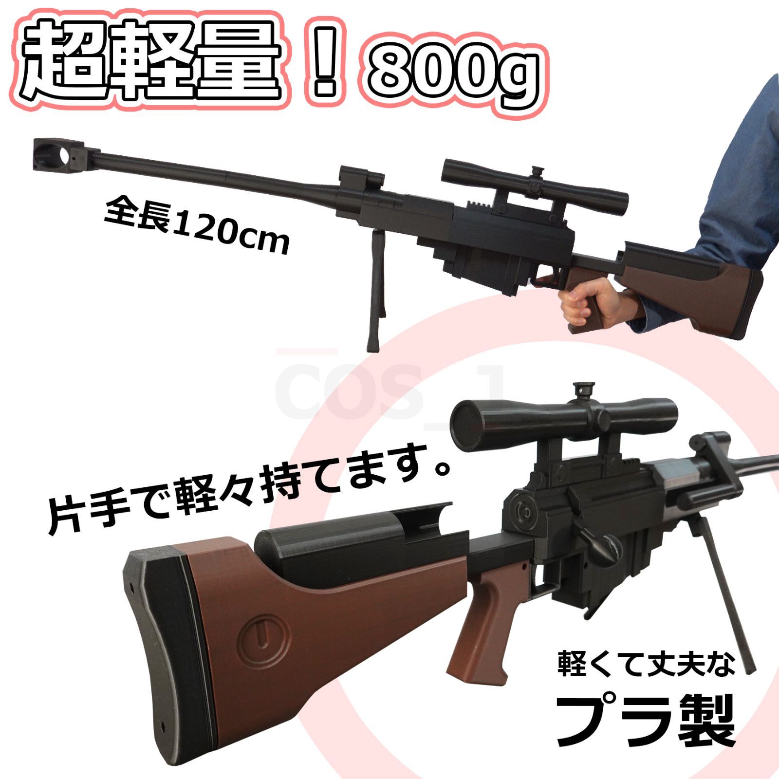 ヘカートII風コスプレ小道具/ソードアート・オンライン/シノン/SAO/GGO