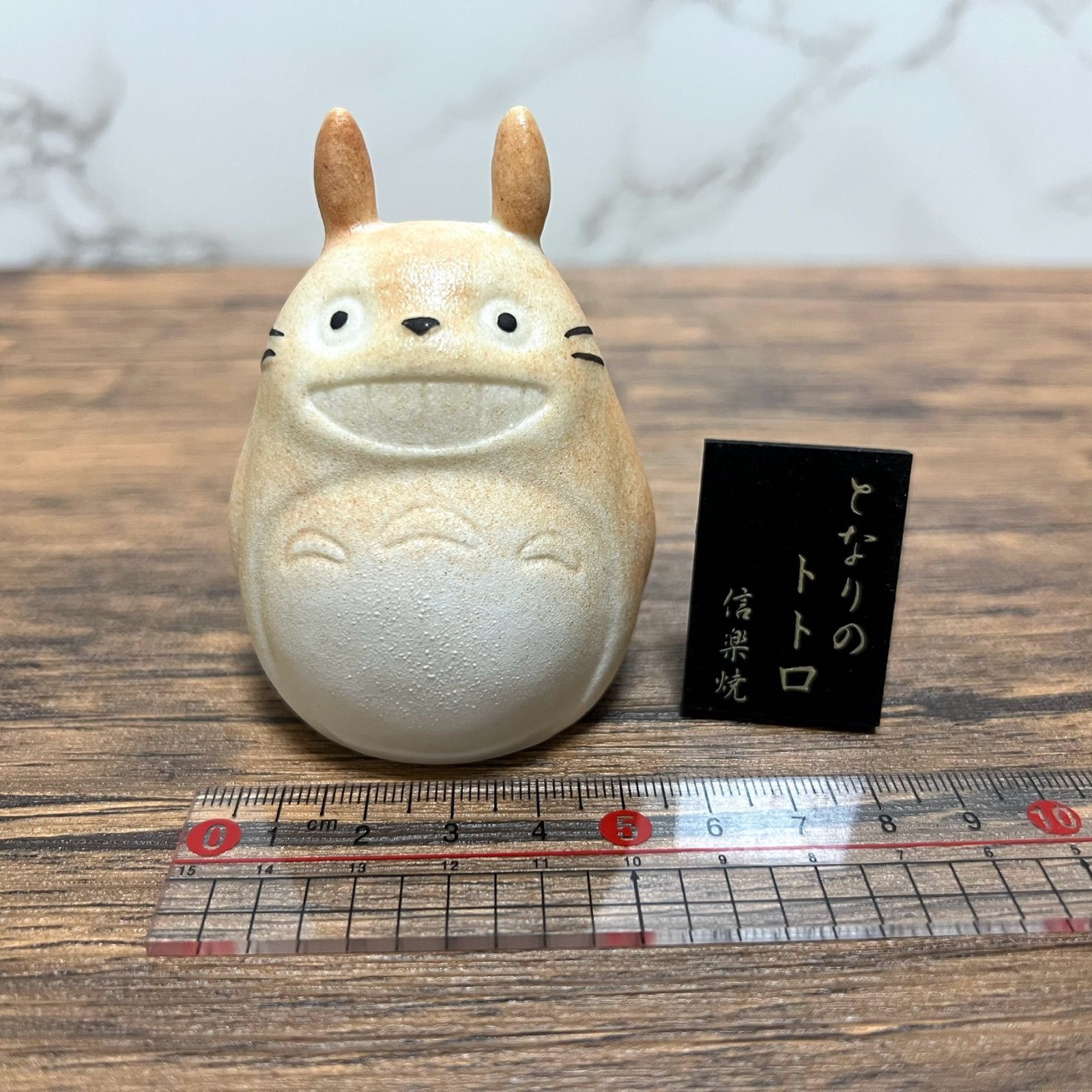 信楽焼】スタジオジブリ となりのトトロ ほんのり灯 (LEDライト付