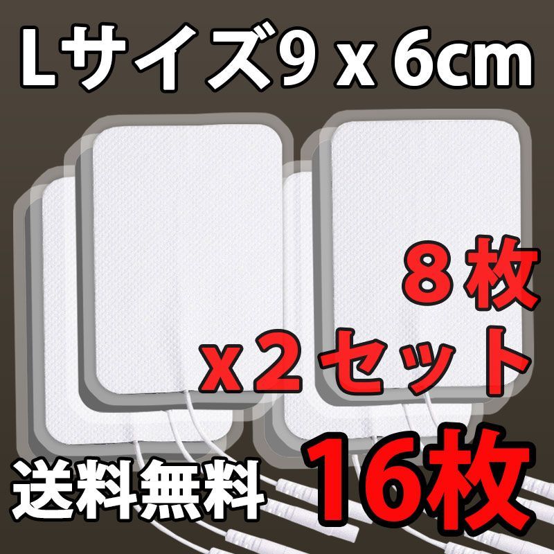 16枚 9x6cm 電極パッチ 粘着 互換 ゲルパット アクセルガード