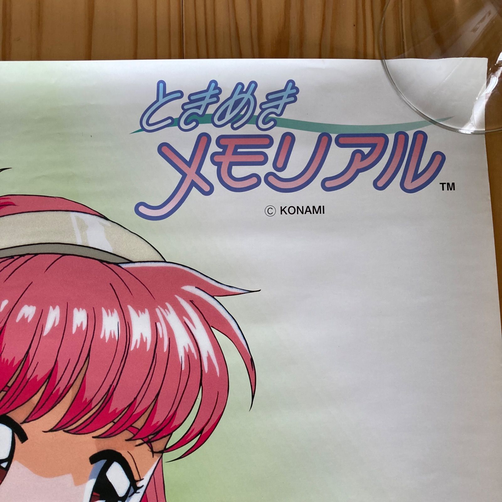 非売品】ときめきメモリアル B2ポスター 藤崎詩織 バンプレスト