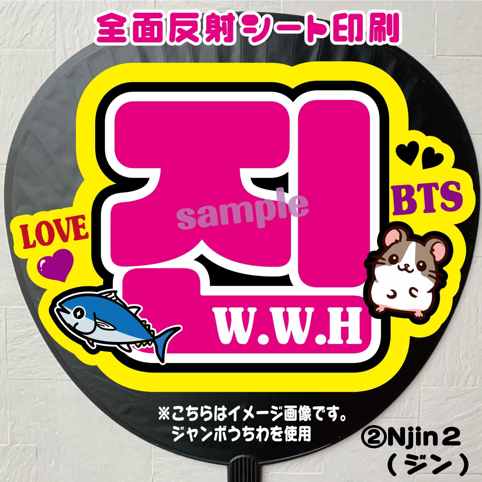 Gうちわ文字＊ネームボード【ソクジン＊ジン＊BTS】 ハングル 反射