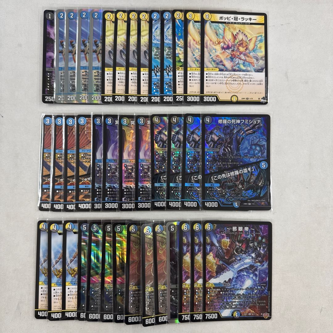 ドロマー邪眼帝 高レート CS構築】ドロマー邪眼帝 デッキ 微高レート