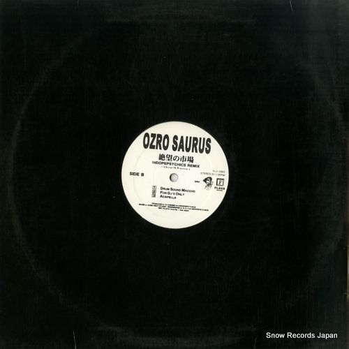 OZRO SAURUS Area Area 絶望の市場 レコード レア盤 OZRO SAURUS Area