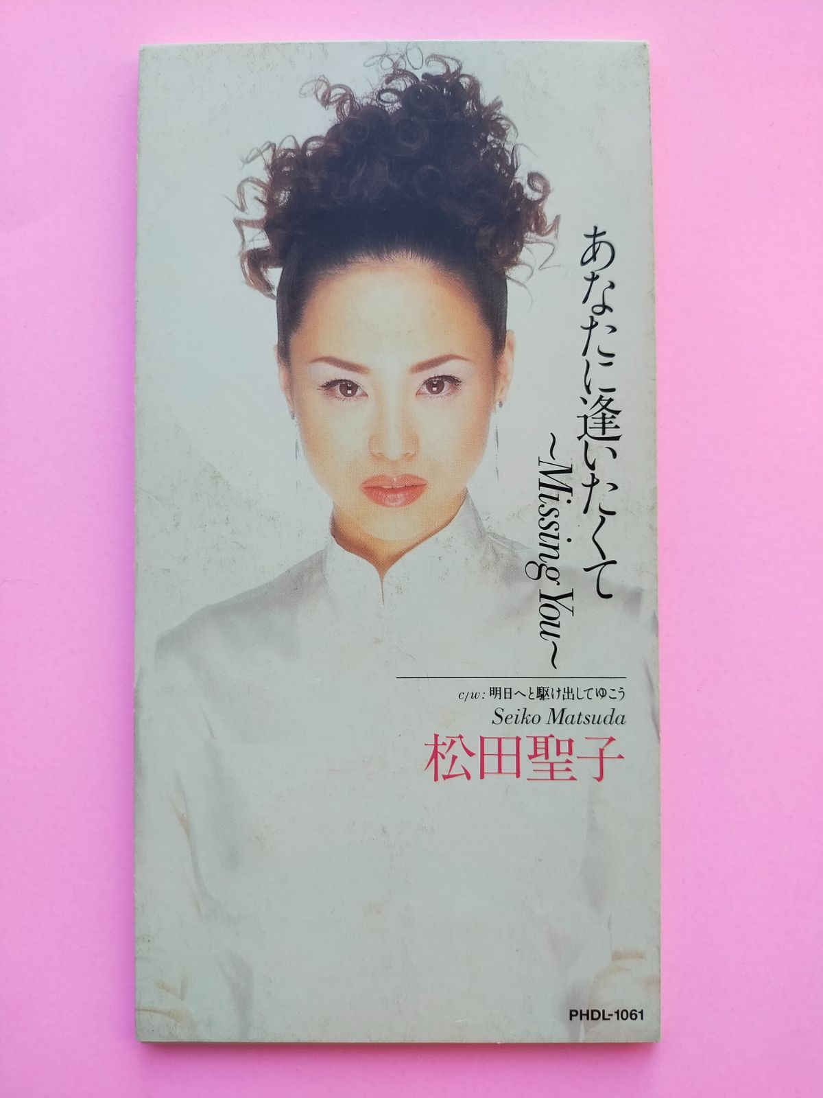 音楽CD】松田聖子 8cmシングルCD 私だけの天使 あなたのその胸に