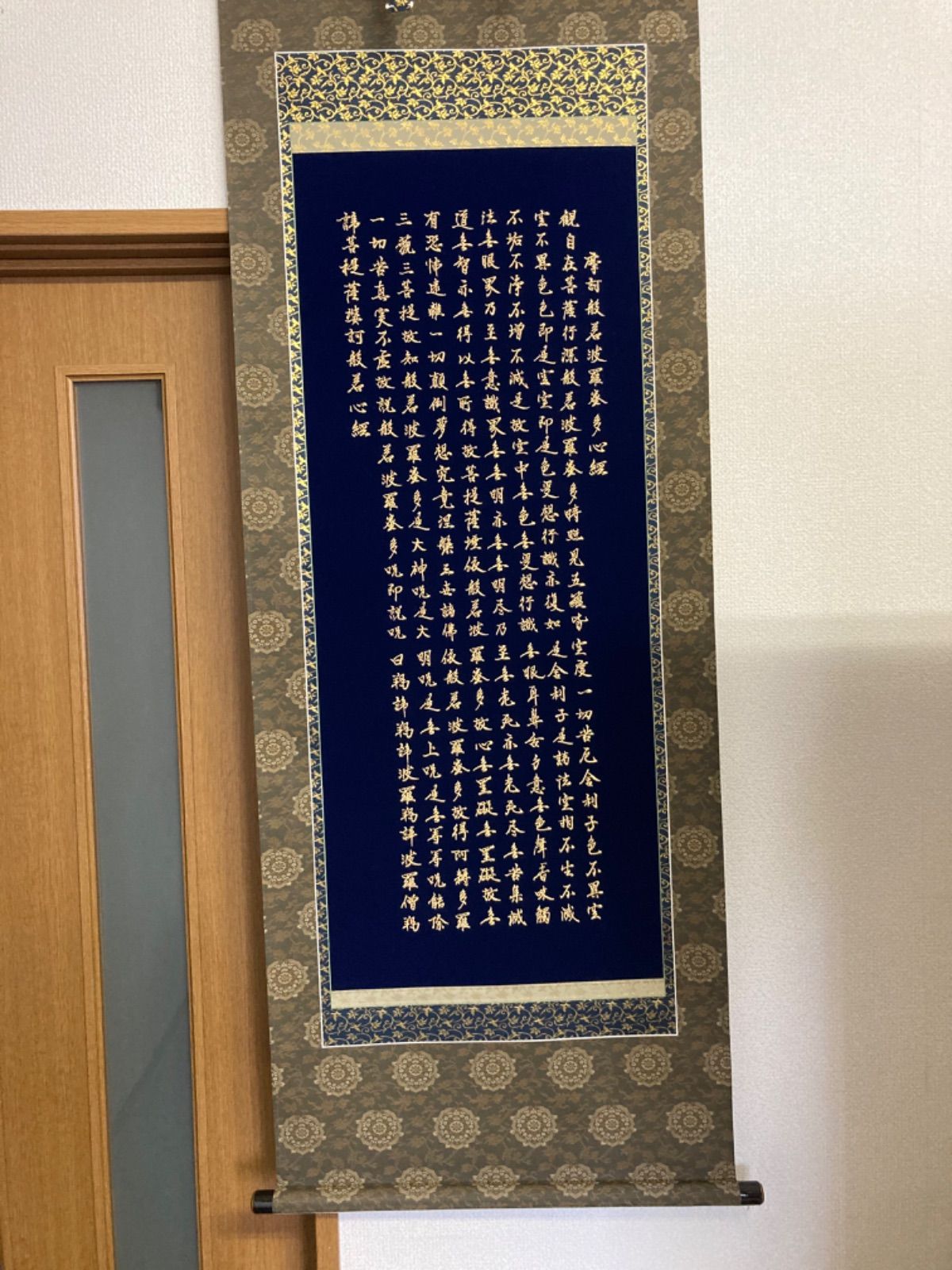 掛け軸「般若心経 （紺地） - メルカリ