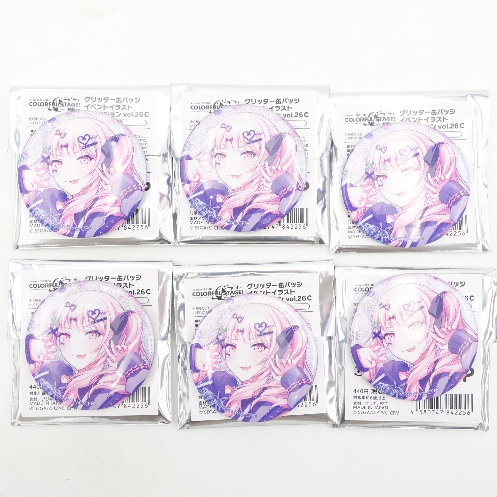 プロセカ 暁山瑞希 グリッター缶バッジ 6点セット プロジェクトセカイ