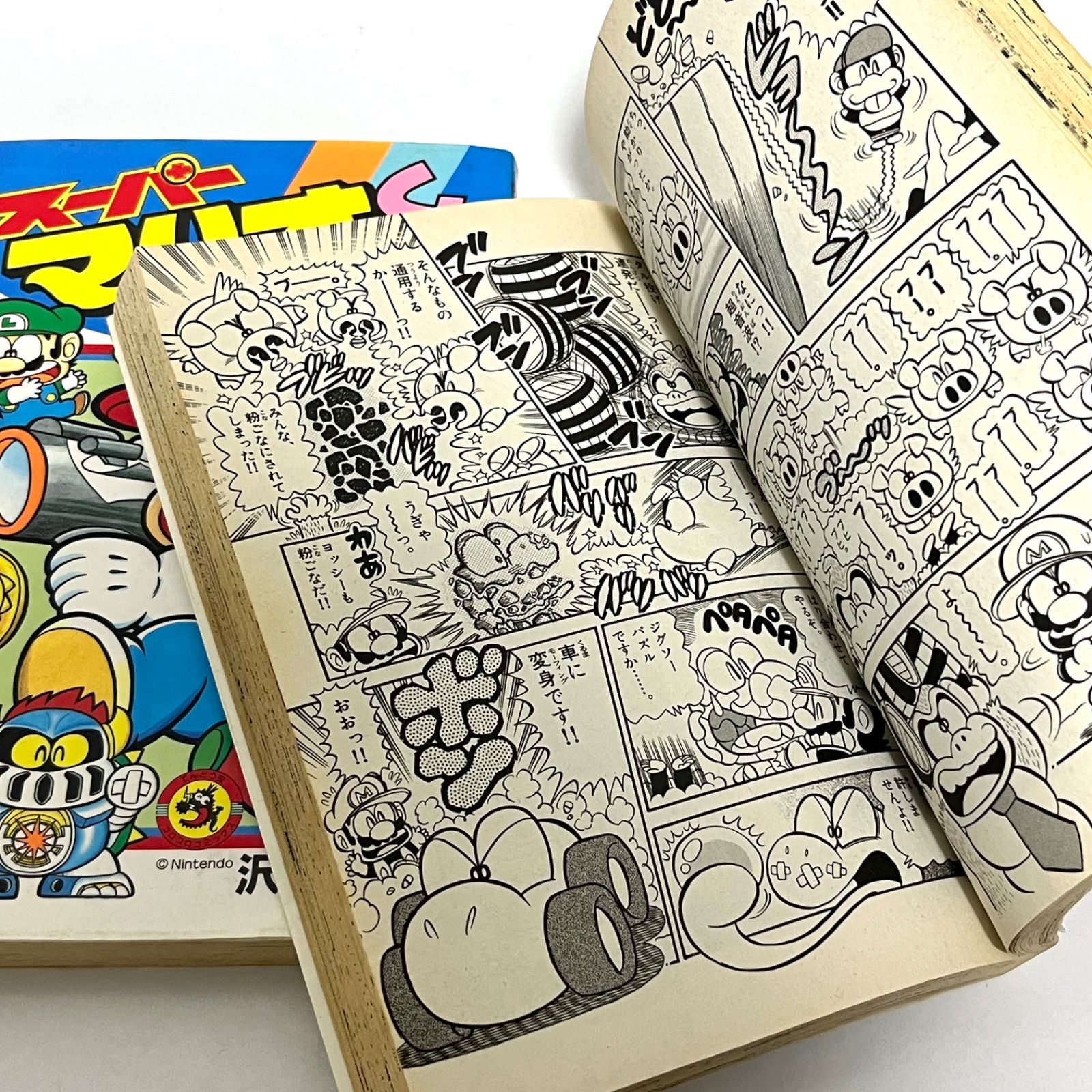 漫画「スーパーマリオくん」2冊（9.15巻）沢田ユキオ 小学館 - メルカリ