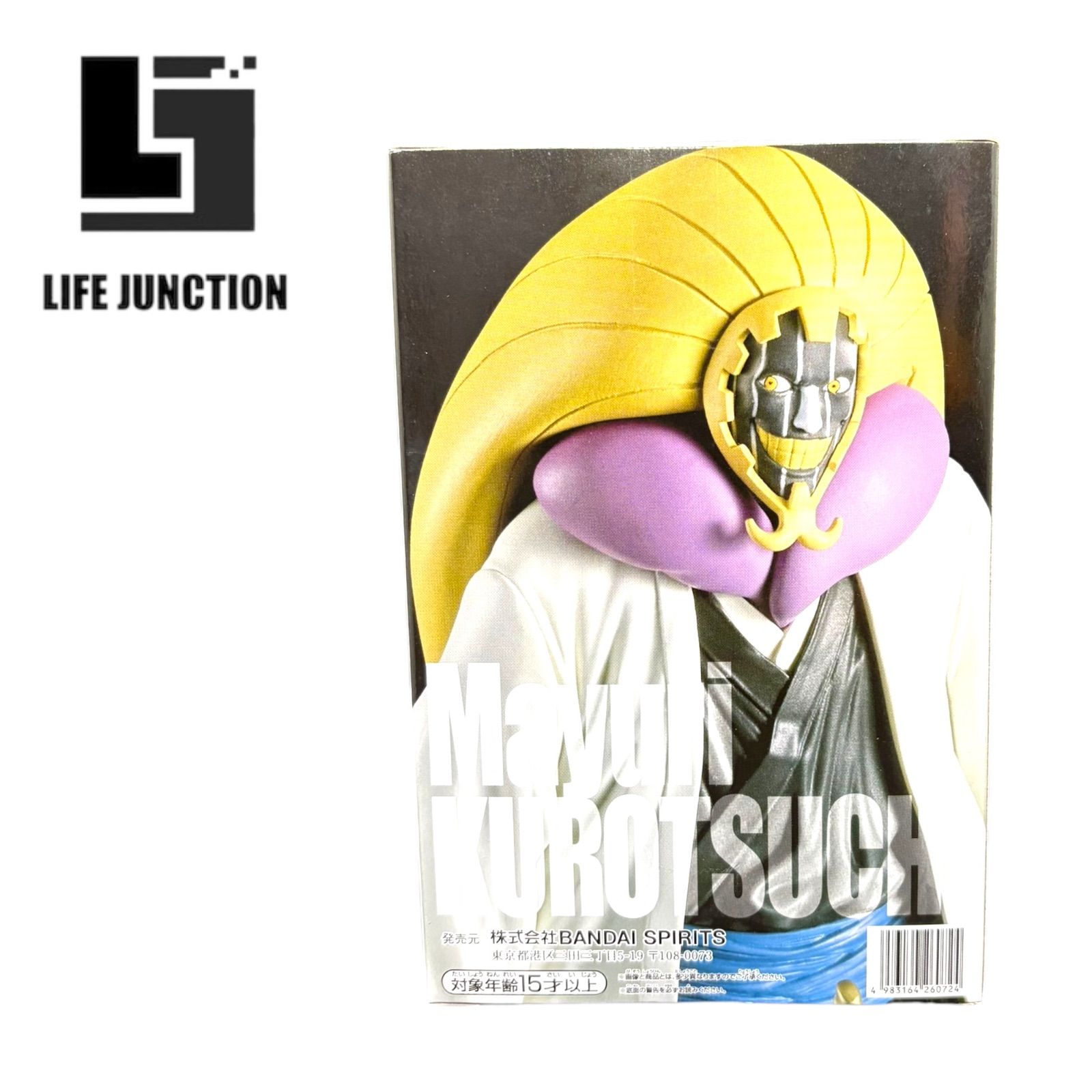 BLEACH SOLID AND SOULS 涅マユリ フィギュア - メルカリ