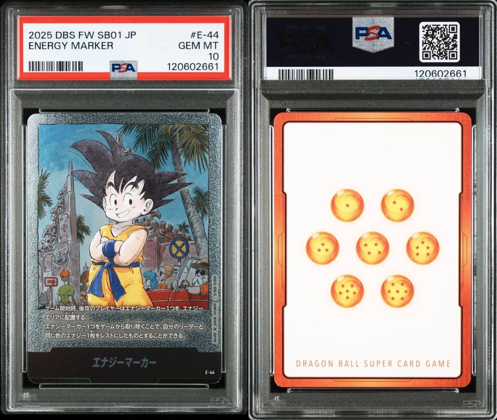 ドラゴンボール エナジーマーカー ベジット×10 PSA10】 ベジット