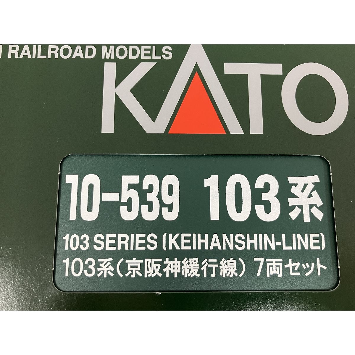 KATO 10-539 103系 京阪神緩行線 7両セット Nゲージ 鉄道模型 カトー