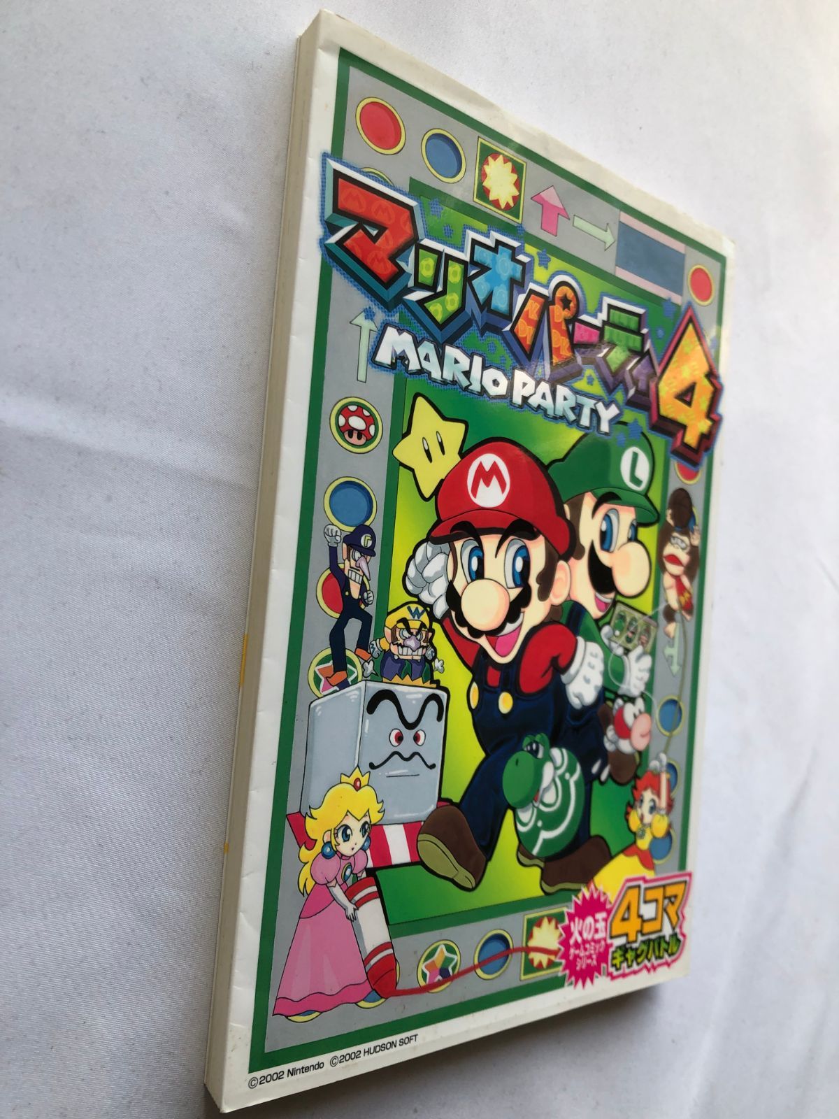 スーパーマリオ マリオパーティ4 4コマギャグバトル 初版 Super Mario