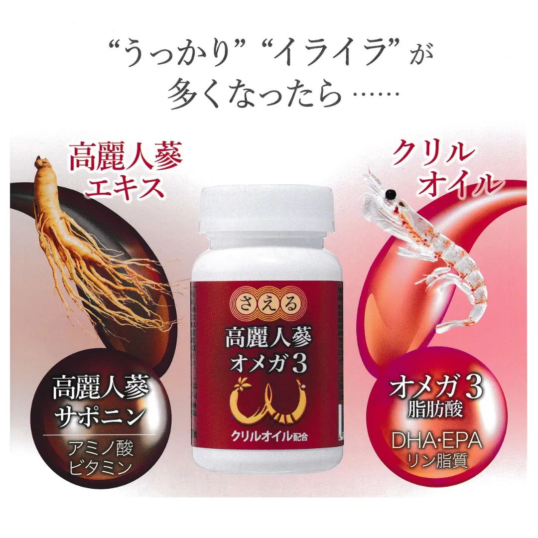 さえる高麗人参オメガ3 サプリメント クリルオイル - メルカリ