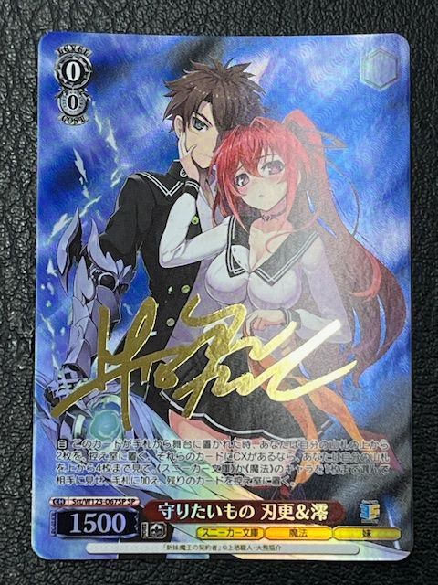 ヴァイス 角川Vol.2 守りたいもの 刃更&澪 SP サイン 380 ヴァイス