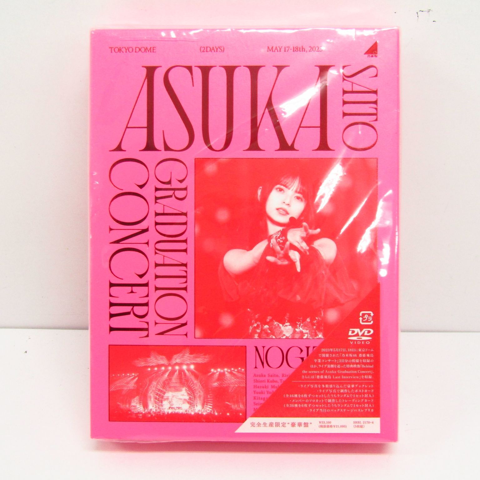 乃木坂46 NOGIZAKA46 ASUKA SAITO GRADUATION CONCERT 卒コン (完全