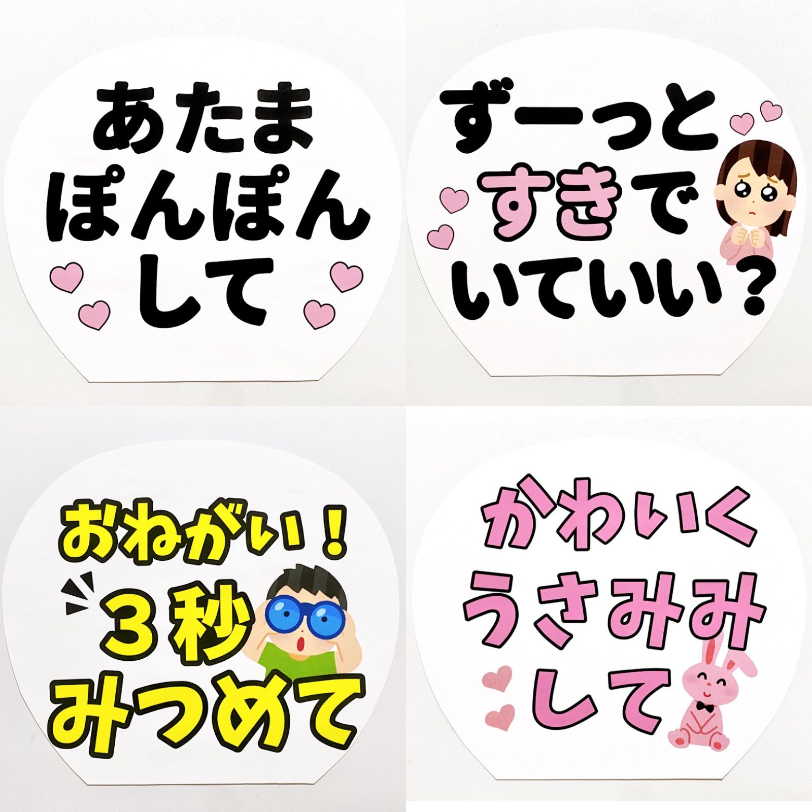 カンペうちわ 4枚セット - メルカリ