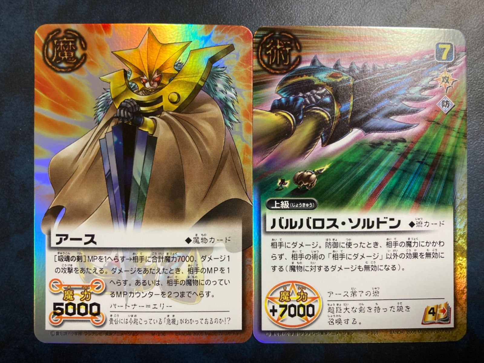 金色のガッシュベルカード 《アース》 Zp-l - メルカリ